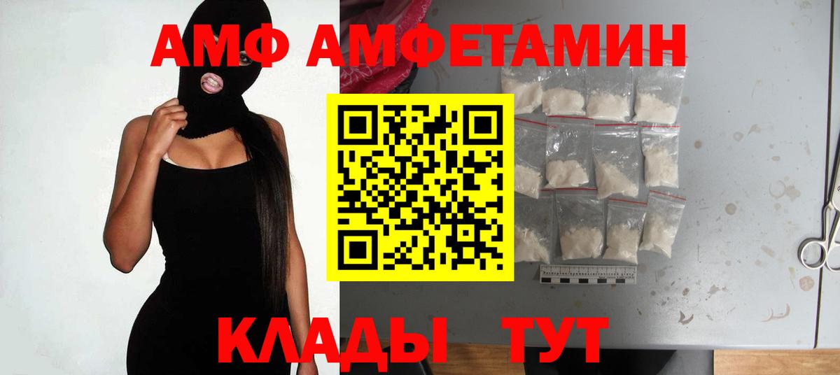 Amphetamine Premium Новокуйбышевск