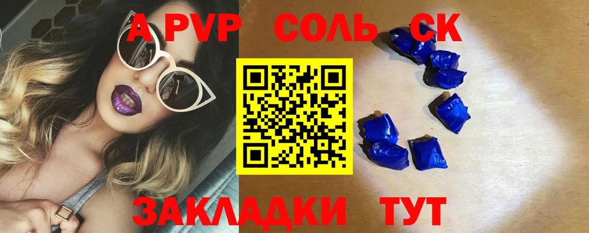 A PVP СК КРИС Новокуйбышевск