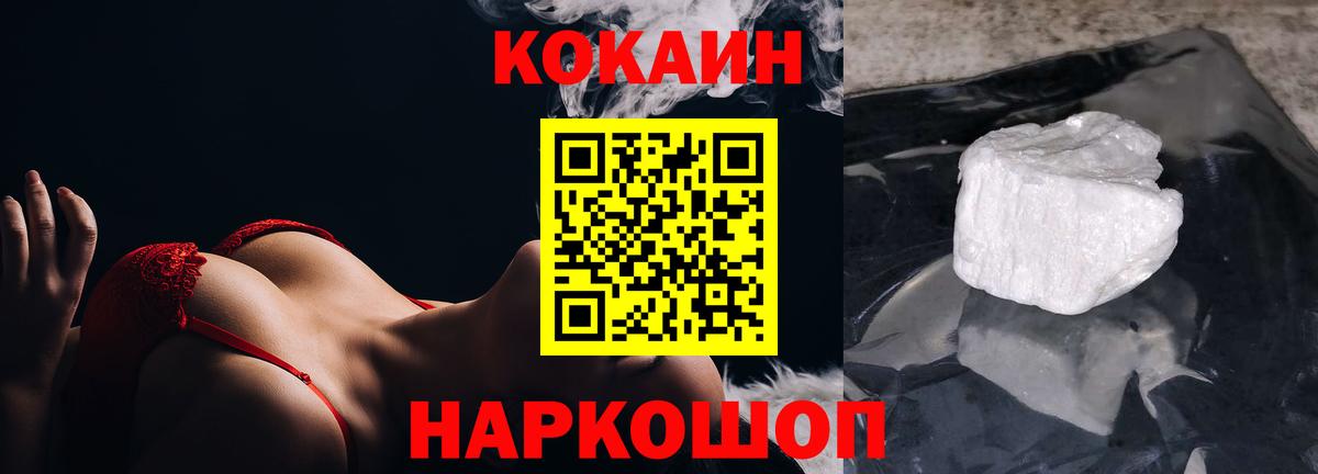 Новокуйбышевск  где найти   Вход с VPN  Cocaine  Кокаин VHQ  КОКАИН Боливия 
