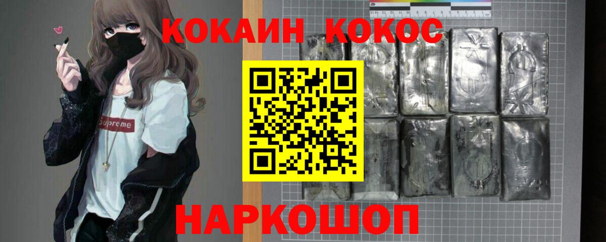 COCAIN Колумбийский Новокуйбышевск