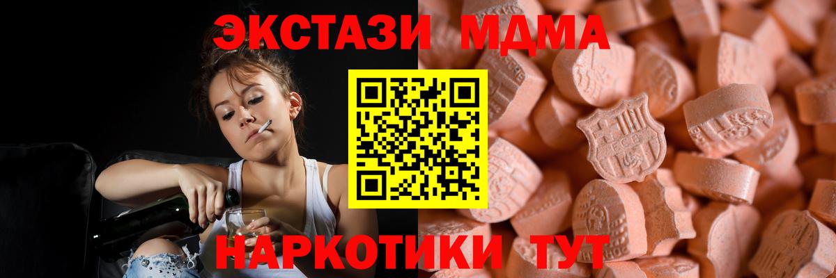 Экстази XTC Новокуйбышевск