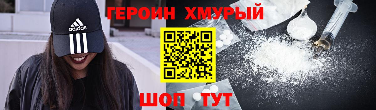 Героин гречка  Вход с VPN  ГЕРОИН  Новокуйбышевск 
