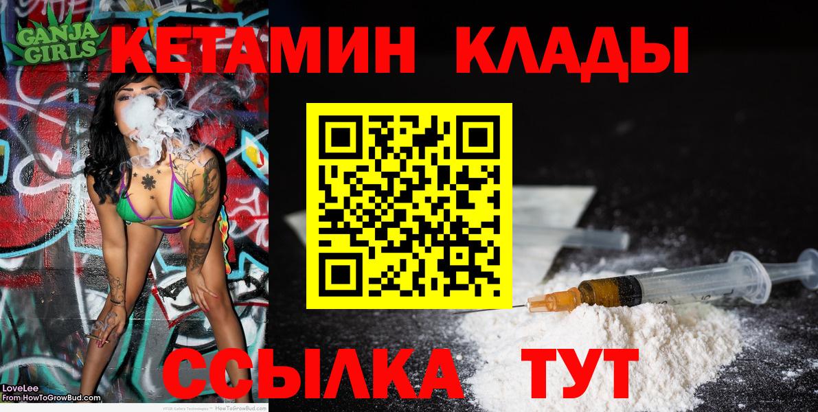 КЕТАМИН ketamine Новокуйбышевск