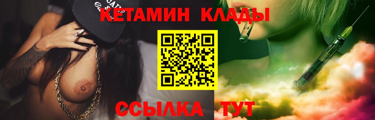 КЕТАМИН ketamine  mega рабочий сайт  Вход с VPN  Новокуйбышевск  Кетамин VHQ 