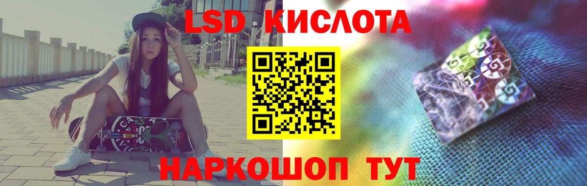 Лсд 25 экстази кислота Новокуйбышевск