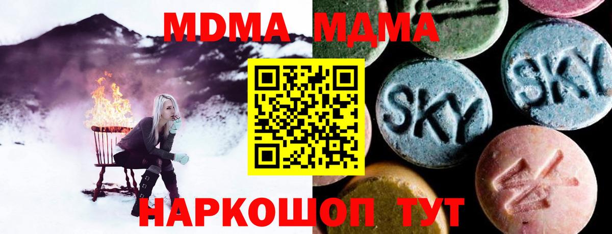 MDMA Molly  Вход с VPN  МДМА  Новокуйбышевск  МДМА молли 