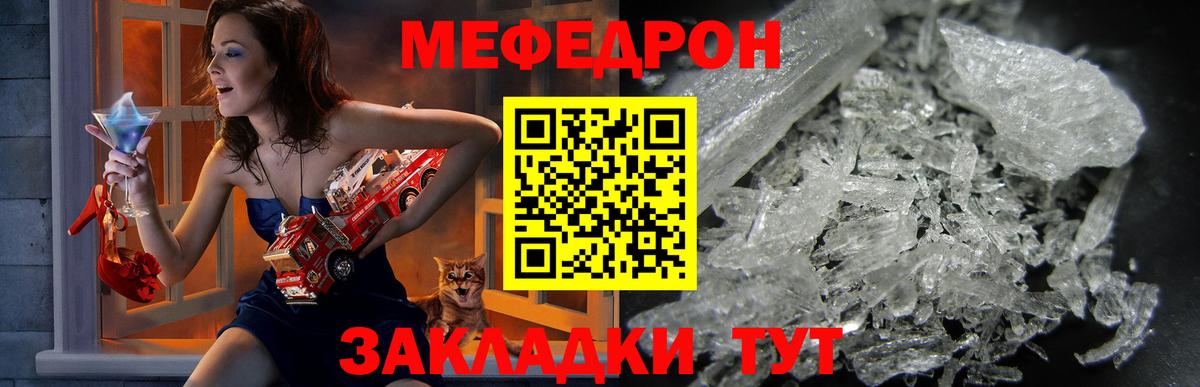 Меф мяу мяу мука Новокуйбышевск