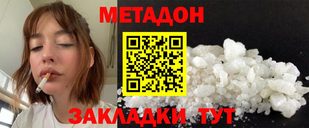 гидра как войти  площадка клад  Новокуйбышевск  Метадон белоснежный  Вход с VPN 